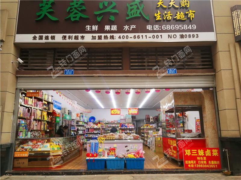 Z九龙坡大型小区门口126平米超市便利店转让