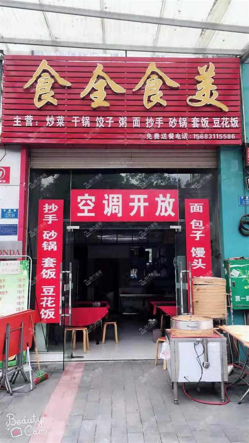 Q九龙坡区石新路盈利餐饮店转让