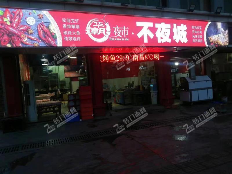 南京东路纯一楼夜宵烧烤店转让
