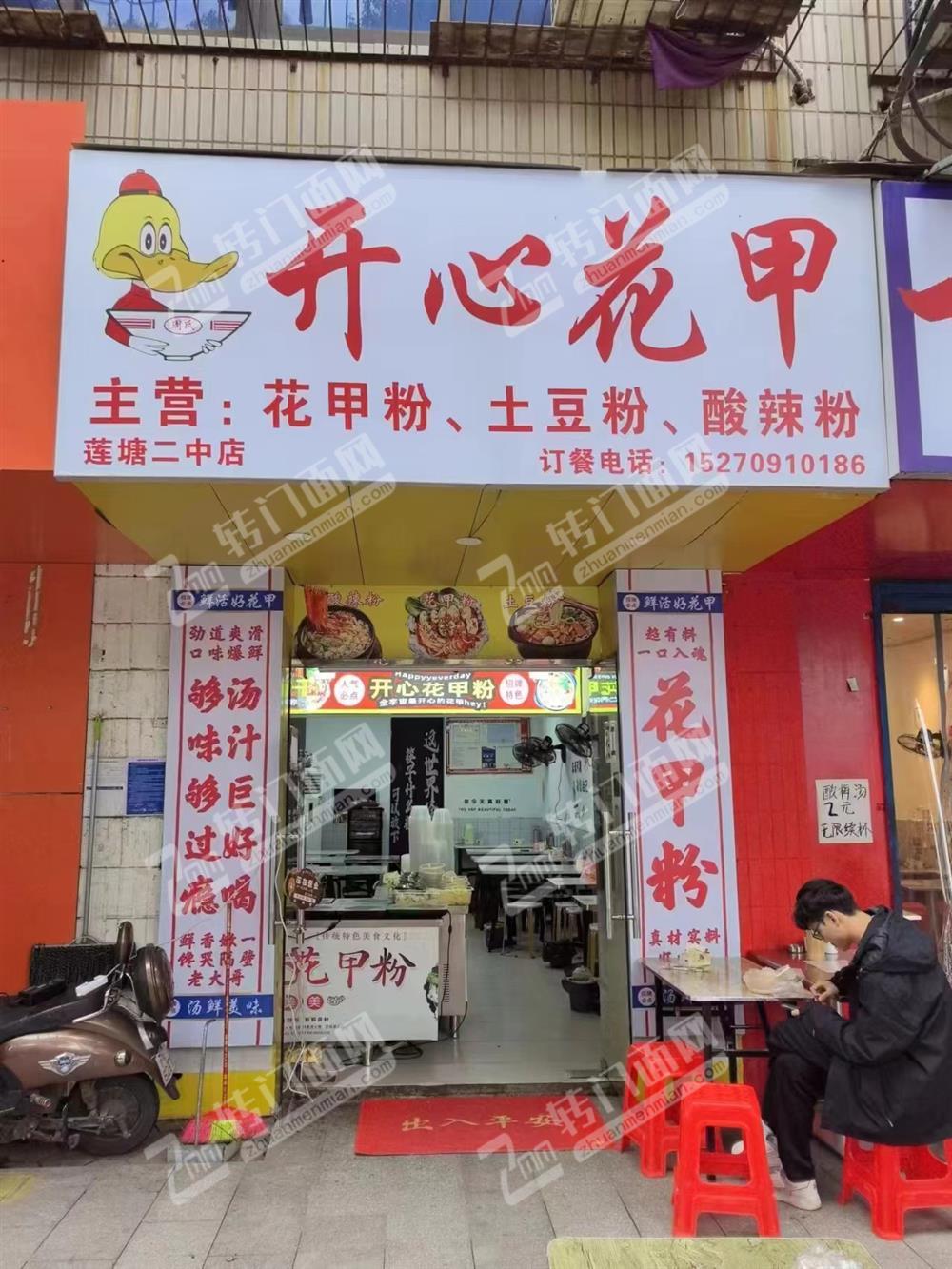 莲塘二中斗柏路花甲粉餐饮店